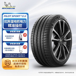 MICHELIN 米其林 汽车轮胎 285/35ZR22 106Y 竞驰4S PILOT SPORT 4 S 适配奥迪Q7