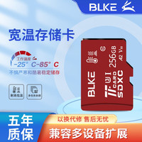  BLKE 宽温 TF卡  256GB
