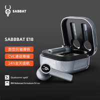 Sabbat/魔宴 圈铁同轴品质 蓝牙耳机 有线充电 月光银 Type-C