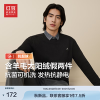 红豆针织假两件男【含羊毛抗起球】24秋冬新加绒加厚保暖弹力翻领打底 墨玉黑S1 195/112B【92-100公斤】