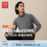 红豆针织假两件男【含羊毛抗起球】24秋冬新加绒加厚保暖弹力翻领打底 青砖灰S2 180/100B【72-80公斤】