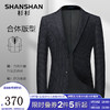 杉杉（SHANSHAN）单西西服男商务休闲男士简约百搭通勤易打理西装外套上衣青年衣服 藏青色 1