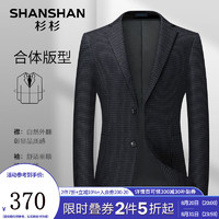 杉杉（SHANSHAN）单西西服男商务休闲男士简约百搭通勤易打理西装外套上衣青年衣服 藏青色 170