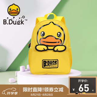 B.Duck小黄鸭包包 双肩包儿童书包 黄色