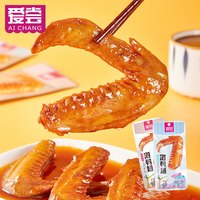 【任选10件尝鲜装】爱尝龙岩泡鸭翅鸭翅中鸡脆骨鸡翅尖零食辣卤