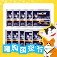 BIOZYM 百因美 鱼缸净水胶囊 10包