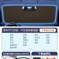 沉时光 汽车遮阳前挡板车内防晒隔热遮光帘车窗玻璃遮阳伞罩小车遮阳神器