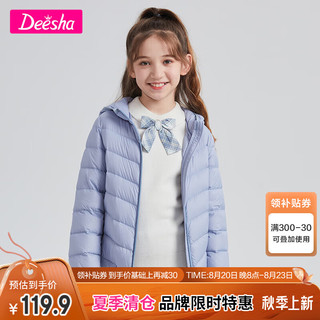 笛莎（DEESHA）笛莎童装女童轻薄羽绒服90绒秋冬装款宝宝儿童保暖外套 加勒比蓝 120尺码