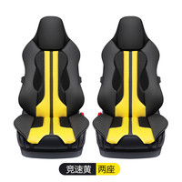 Chopin 肖邦 汽车坐垫四季通用座垫个性运动跑车座椅坐垫车垫子改装夏季凉垫