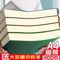 慢作 a4超厚笔记本子笔记本文具记事本加大号加厚考研空白笔记本网格方格本康奈尔笔记本 A4超厚400页（墨绿.遇见幸运） 超厚400页