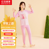 红豆居家女童秋衣秋裤儿童大码7A级抑菌纯棉棉毛衫两件套 芭蕾粉 150/80