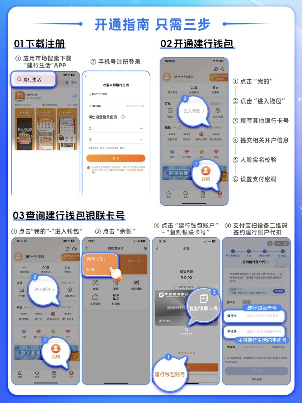 2024建行智能无卡可关闭etc 无建行卡也能办理 无服务费无预存无套路