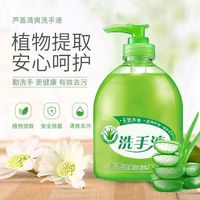 太阳芦荟社 芦荟清香500g清香型消毒保湿按压瓶儿童家用家庭装 洗手液3瓶装+喷头 1份