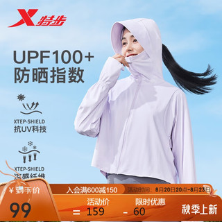 XTEP 特步 防晒连帽上衣针织户外外套女876228940148 轻纱紫 3Xl