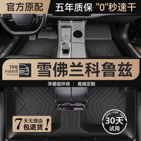 罗邦 TPE脚垫 大包围专用防水环保汽车脚垫 TPE脚垫单层款