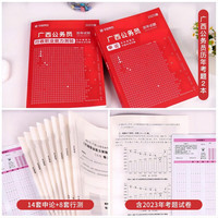 华图2025版广西省考公务员录用考试用书 行政职业能力测验+申论 历年真题 2本 可搭教材行政执法公安招警联考刷题库粉笔行测5000题