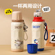 SNOOPY 史努比 316 保温杯600ml