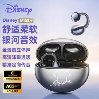 迪士尼（DISNEY）【千元配置】新式耳夹蓝牙耳机真无线骨传导概念不入耳开放式运动降噪通用华为苹果 QST31