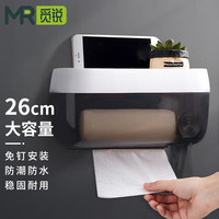 MOYOU 魔柚 卫生间纸巾盒