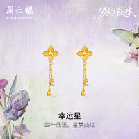 周六福 铃兰花黄金耳坠女足金耳线计价A0913828 一对 约2.8g