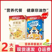 Kellogg's 家乐氏 麦片谷维滋脆圈圈甜甜圈儿童营养即食谷物酒店早餐牛奶伴侣