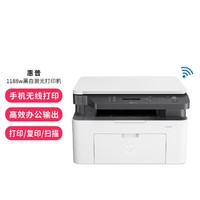 HP 惠普 1188w 黑白激光多功能 家用办公 无线手机打印