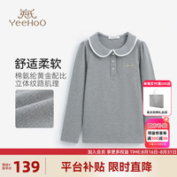 英氏（YEEHOO）女童长袖T恤儿童打底衫秋季女孩娃娃领上衣中大童装洋气秋装 提花肌理学院花灰 130cm