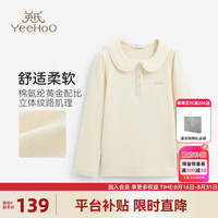 英氏（YEEHOO）女童长袖T恤儿童打底衫秋季女孩娃娃领上衣中大童装洋气秋装 提花肌理学院米白 165cm