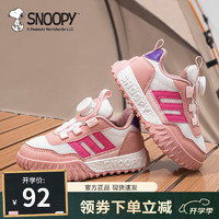 SNOOPY史努比童鞋儿童跑步鞋秋季男女童旋转扣户外透气时尚休闲跑步鞋潮 粉/米 31码 脚长18.4-18.9cm