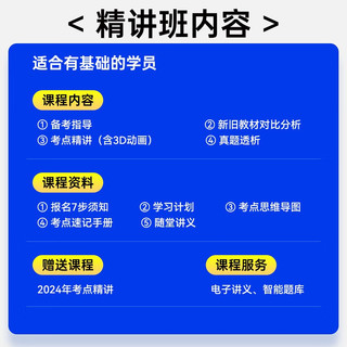 二级建造师2025教材网课环球网校精讲班课程 二建2025建筑实务真题押题模拟卷+精讲班+名师讲义+精品题库单科