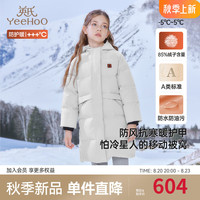 YeeHoO英氏童装羽绒服外套冬季加厚中长款羽绒服保暖中大童防风2024 麻灰 160cm-充绒量142g