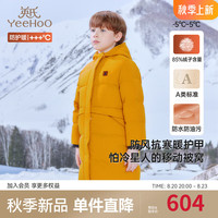 YeeHoO英氏童装羽绒服外套冬季加厚中长款羽绒服保暖中大童防风2024 金光黄 130cm-充绒量100g
