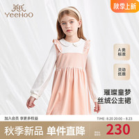 YeeHoO英氏女童连衣裙秋装女孩裙子中大童金丝绒连衣裙长袖2024裙子 灰墙粉 100cm
