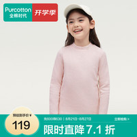 全棉时代男童t恤秋装2024风柔棉柔软透气女童t恤长袖儿童t恤 星际粉 110cm