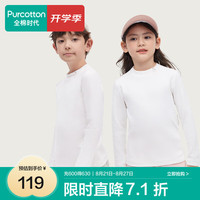 全棉时代男童t恤秋装2024风柔棉柔软透气女童t恤长袖儿童t恤 白色 140cm