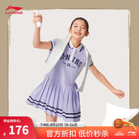 李宁（LI-NING）童装冰感抗菌连衣裙女童夏俏皮甜美微泡泡袖半纽扣翻领百褶裙 坏小紫-2 175