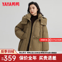 鸭鸭（YAYA）羽绒服女短款2024冬季时尚加厚可拆卸帽宽松保暖外套ZX 深卡其色 165/88A(L)