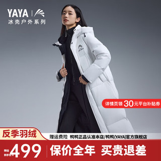 鸭鸭羽绒服鸭鸭（YAYA）【冰壳系列】极寒羽绒服男长款2024冬季休闲连帽保暖外套HY 冰川白色 170/88A(M)