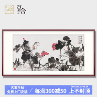 弘舍 新中式客厅装饰画 办公室挂画 沙发背景墙国画 荷花壁画 荷韵禅真 荷韵禅真A典雅紅褐 成品尺寸 宽170*高90cm