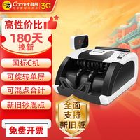 科密COMET 便携式商用家用验钞机新旧混点语音智能支持人民币
