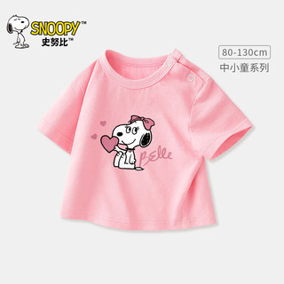 SNOOPY 史努比 儿童短袖t恤2024新款夏季时尚百搭婴幼儿上衣洋气可爱中小童衣服 A20519粉 105cm