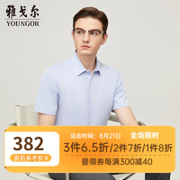 雅戈尔男士短袖衬衫 浅蓝 43