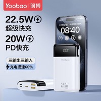 Yoobao 羽博 10000毫安22.5WPD双向快充智能数显迷你便携移动电源