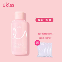 ukiss 悠珂思 粉扑清洗剂液美妆蛋化妆刷清洗二合一海绵蛋工具清洁盒子器