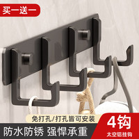 贝乐(Ballee)卫生间挂钩排钩免打孔太空铝浴室挂衣钩免钉衣服门后挂钩 方形4钩(买一送一)YG124K 方形4钩(2只装)YG124K