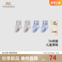 YeeHoO英氏儿童袜子秋冬加厚婴儿抗菌袜子两双装2024 灰蓝拼色 2双 脚长8~10cm，3-6月