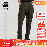 G-STAR RAW2024休闲裤男士秋季3D 2.0超弹高端工装裤D24307 泥炭色 3030