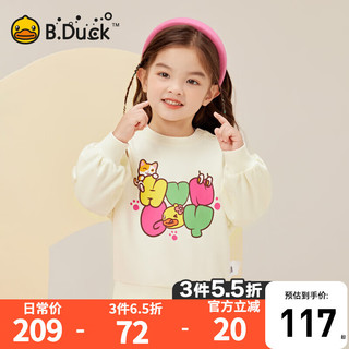 B.Duck小黄鸭童装女童卫衣2024秋季女宝宝上衣儿童套头衫 浅米白 130cm