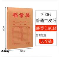 dangguo 当果 A4人事档案袋文件袋试卷袋方案袋资料袋牛皮纸袋投标袋50个