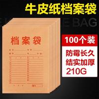 dangguo 当果 a4牛皮纸档案袋人事纸质文件袋文件夹文件收纳加厚资料袋大容量